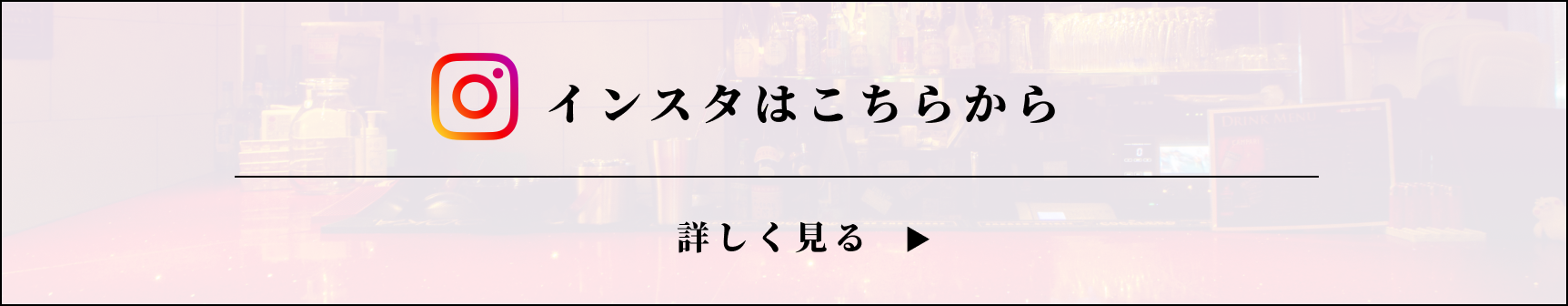 インスタはこちらから